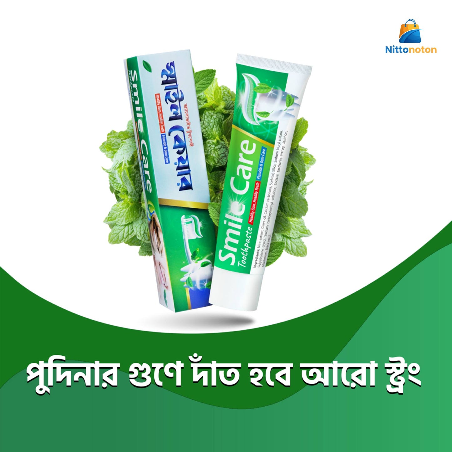S.Toothpaste 2pcs