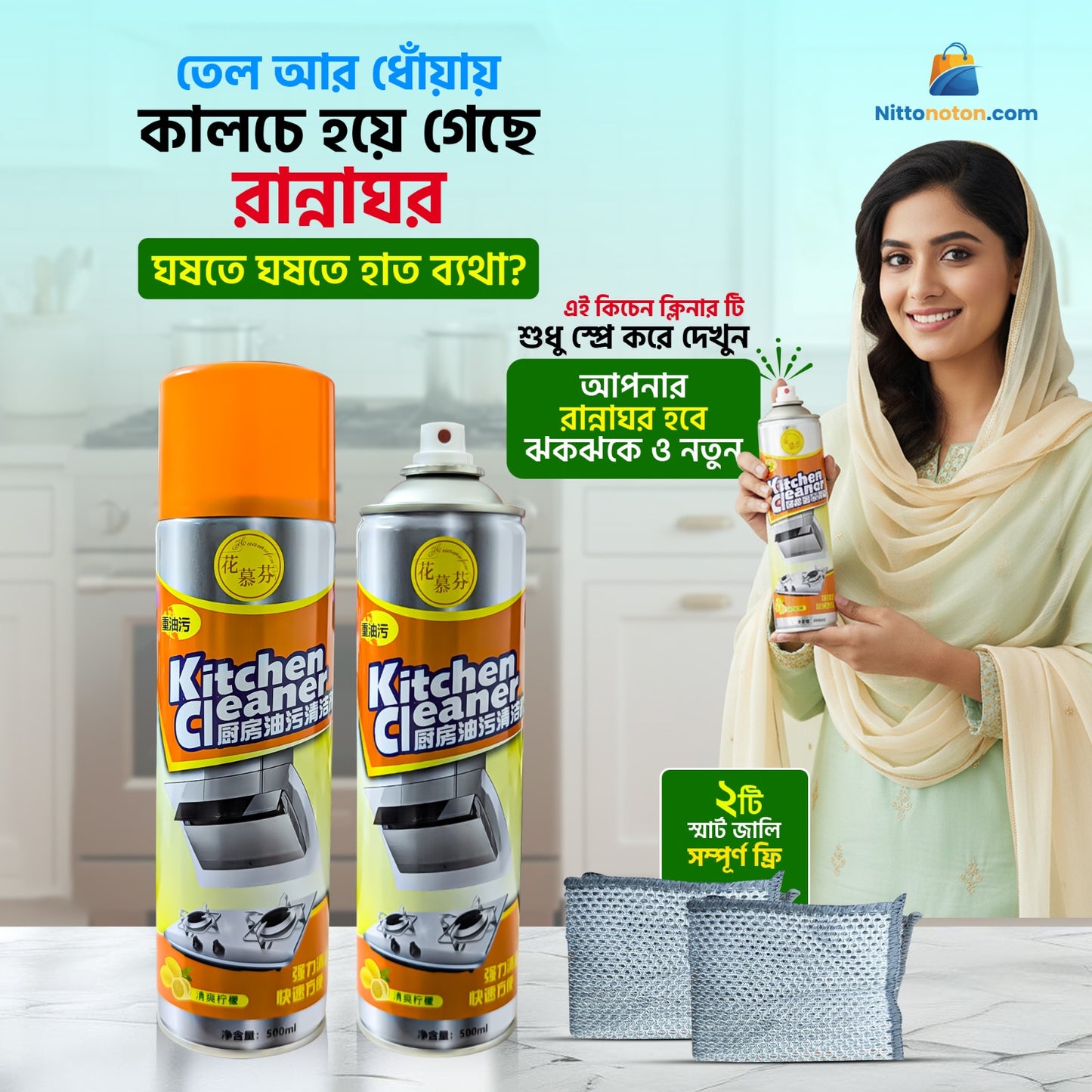 Kitchen Cleaner