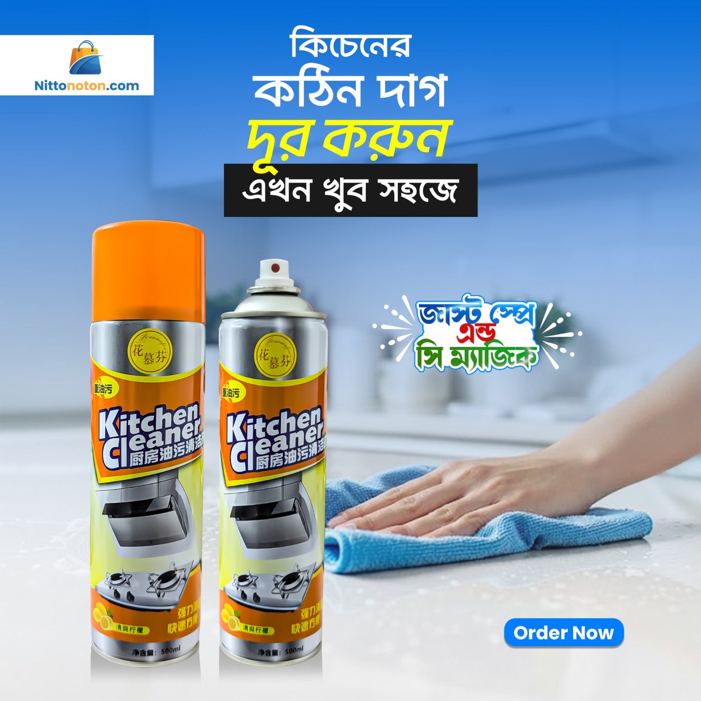 Kitchen Cleaner
